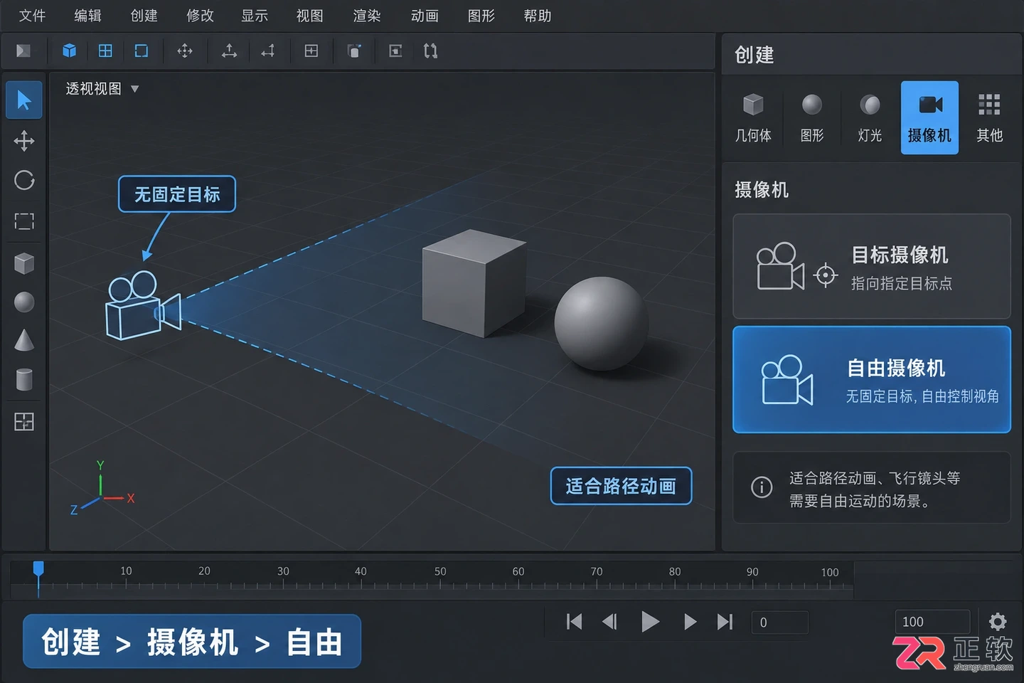 3dmax摄像机快捷键是什么？创建与切换视角方法