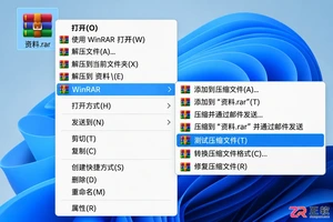 WinRAR解压提示CRC失败是什么原因怎么处理