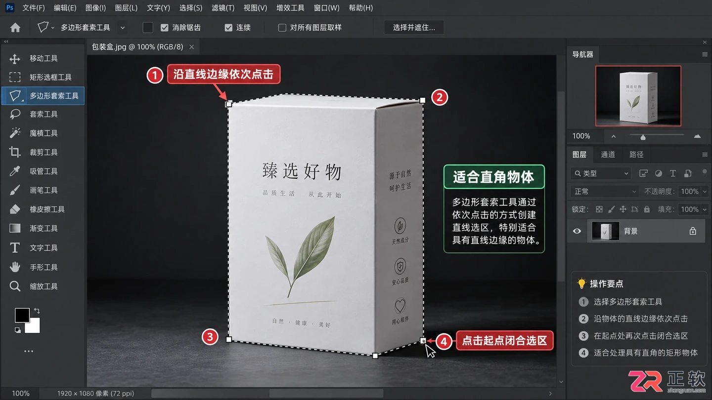 Photoshop中钢笔工具与套索、魔棒工具的适用场景对比