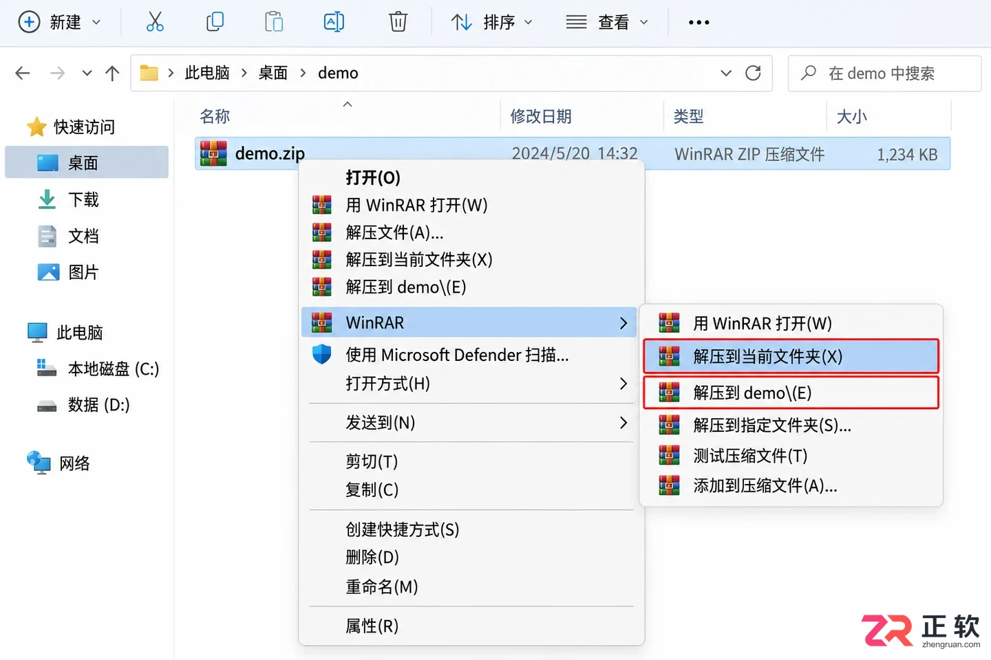 WinRAR怎么一键解压文件【保姆级教程】