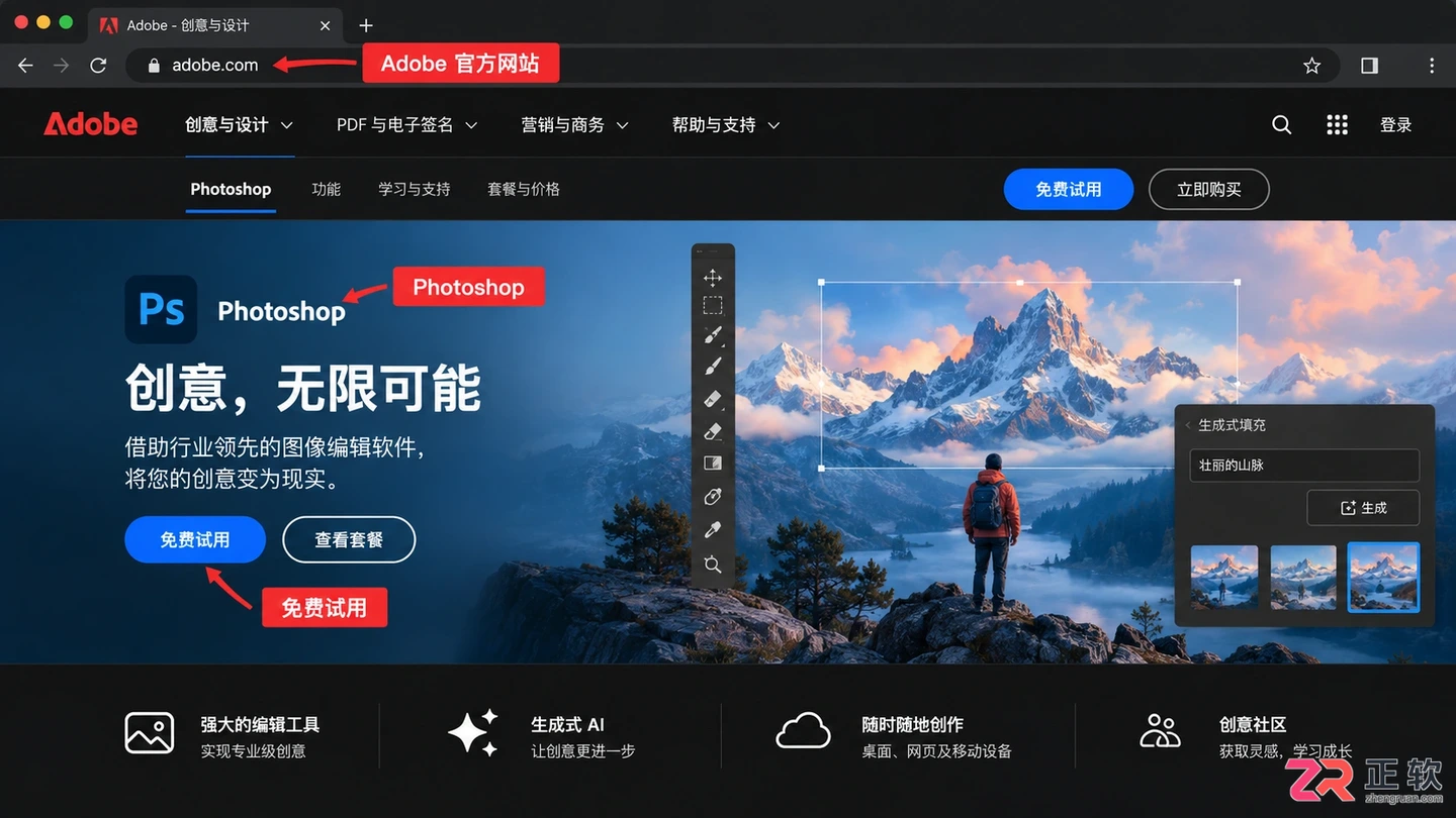 Photoshop修图软件下载：电脑版和手机版官方免费版下载安装指南