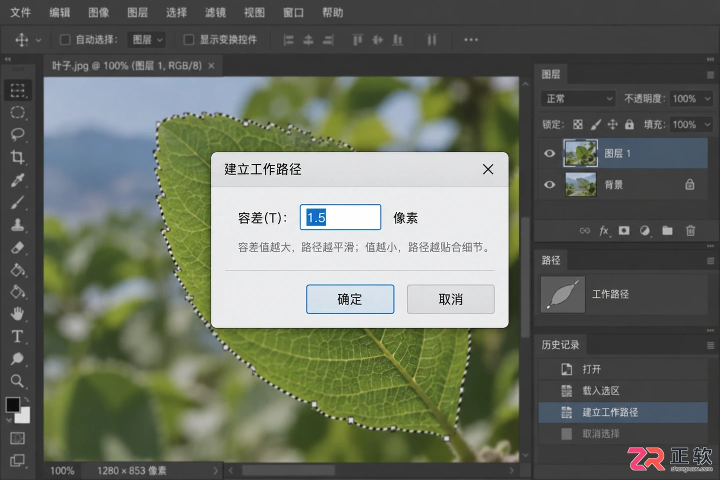 Photoshop选区转换为路径的方法及快捷操作