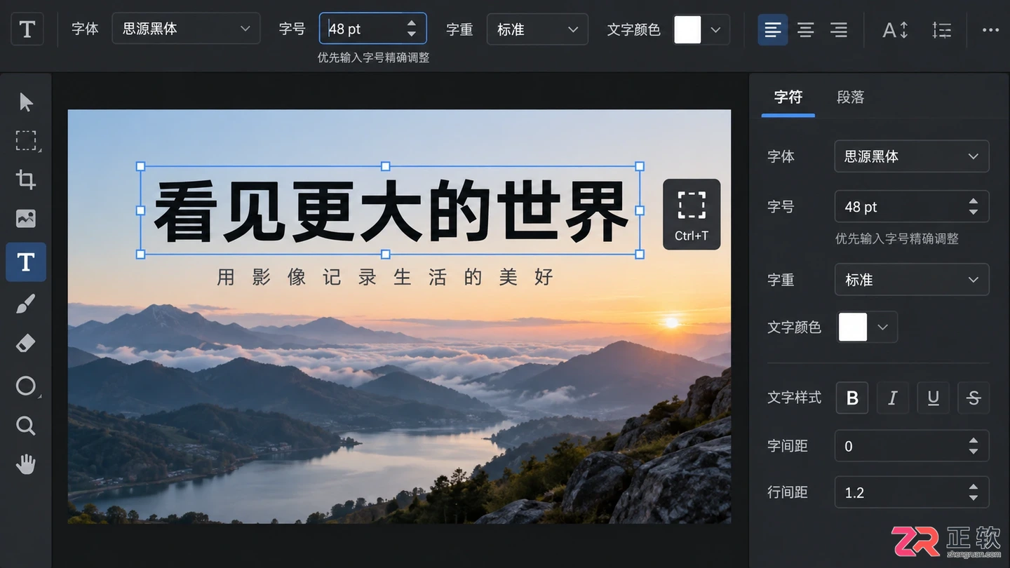 Photoshop文字工具使用教程:大小 颜色 间距与效果设置