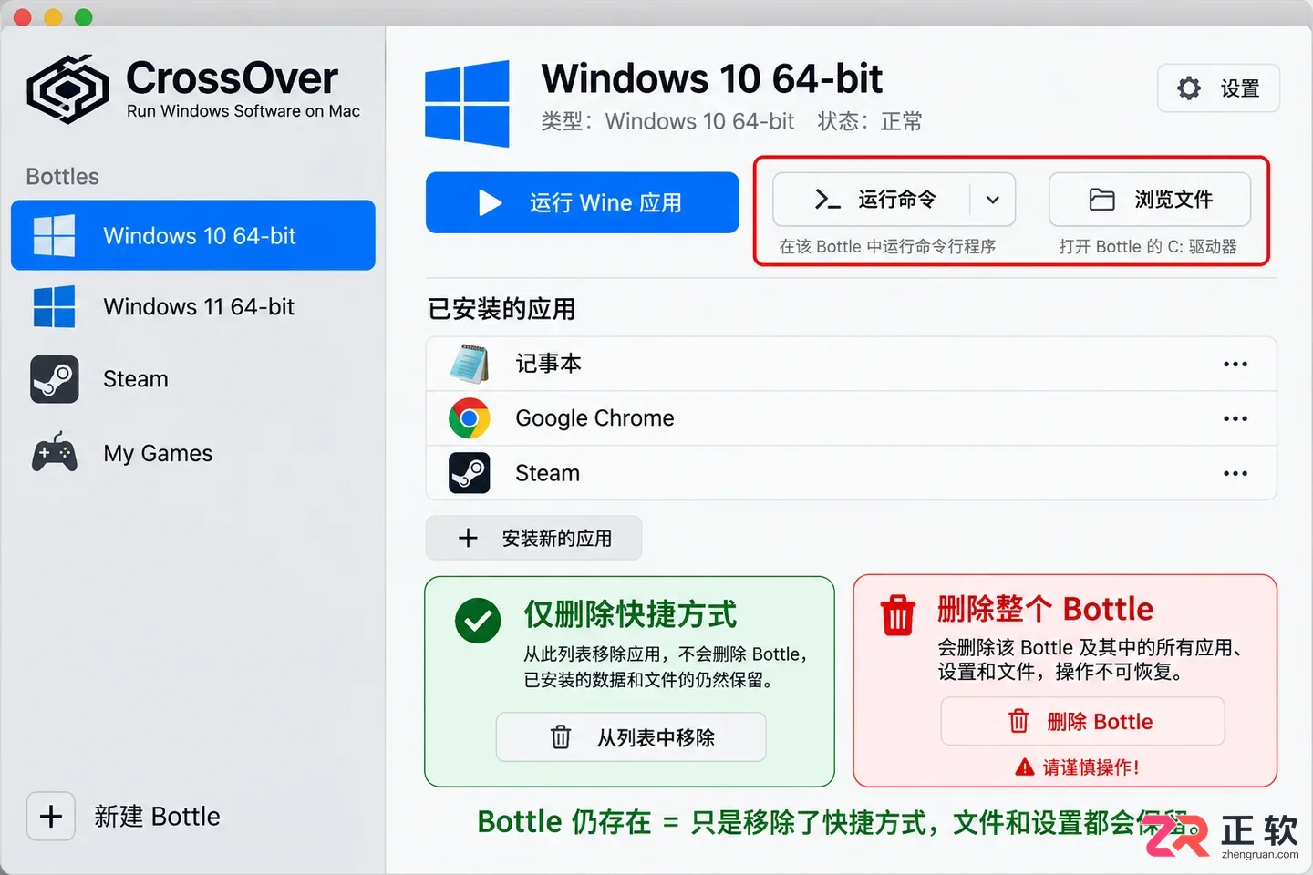 Crossover删除容器后数据怎么恢复备份