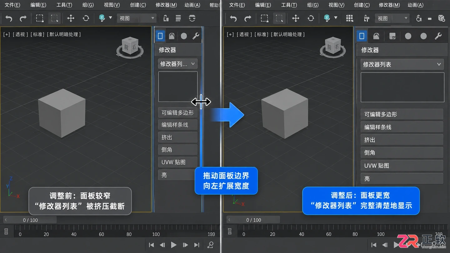 3dmax修改器面板怎么全部显示出来？修改器列表调出方法