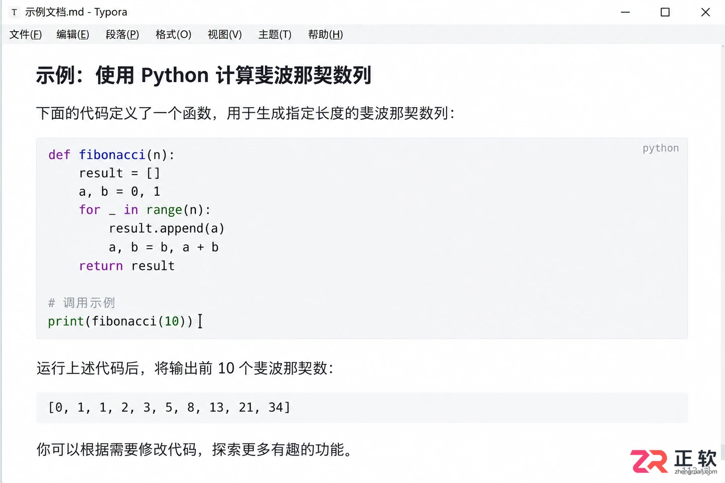 Typora怎么插入代码块?指定语言后自动高亮