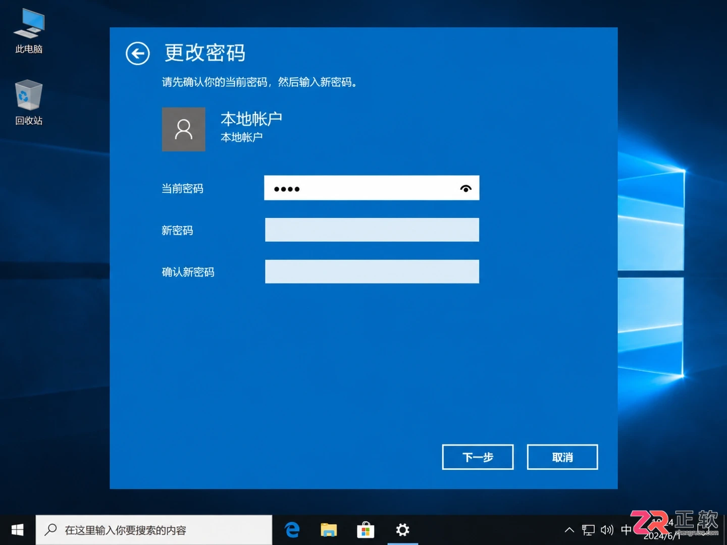 win10取消开机密码和取消PIN码有什么区别