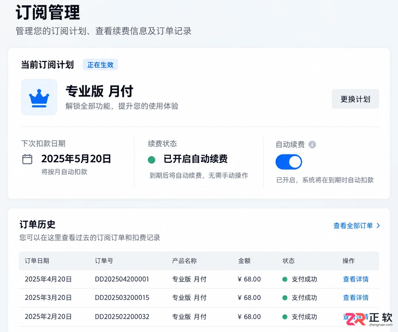 XMind Pro怎么买最划算？订阅制与永久授权区别详解