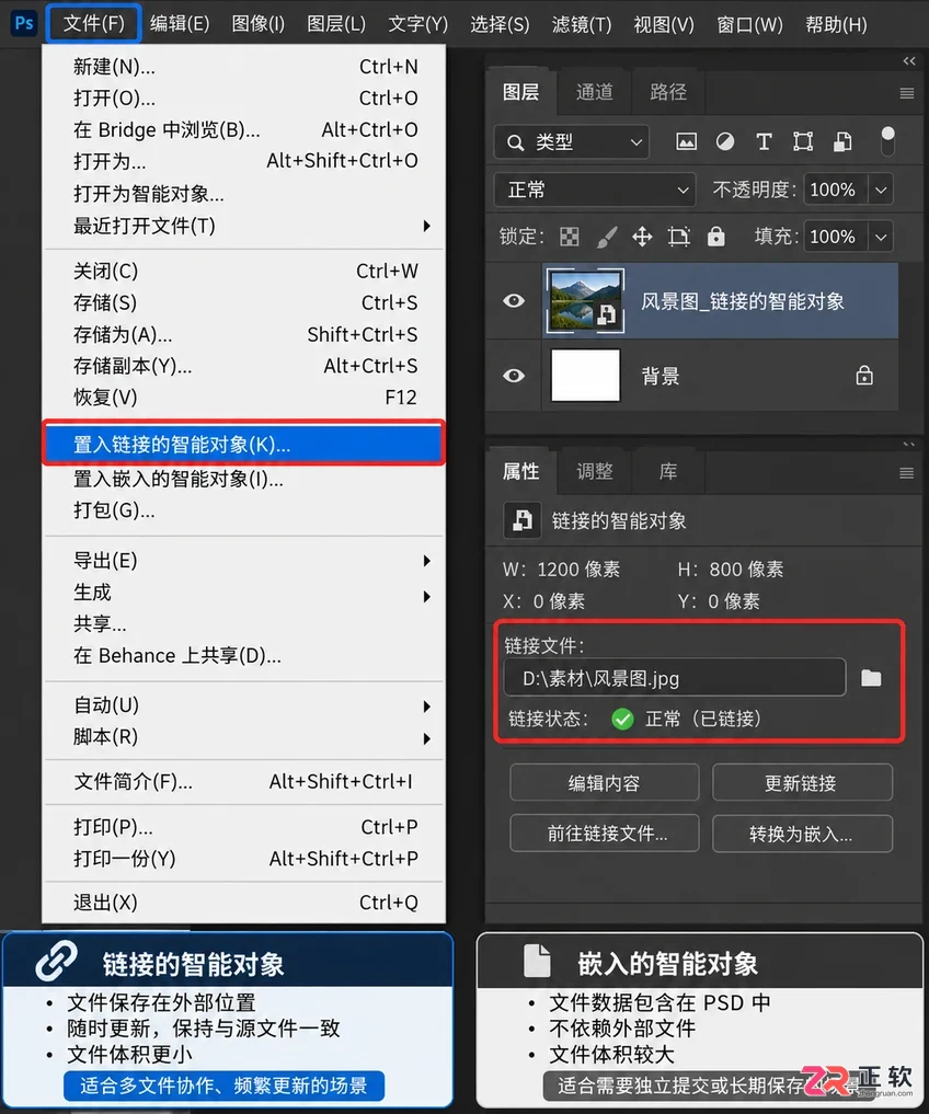 Photoshop何时该用智能对象：UI组件复用与复杂合成最佳实践