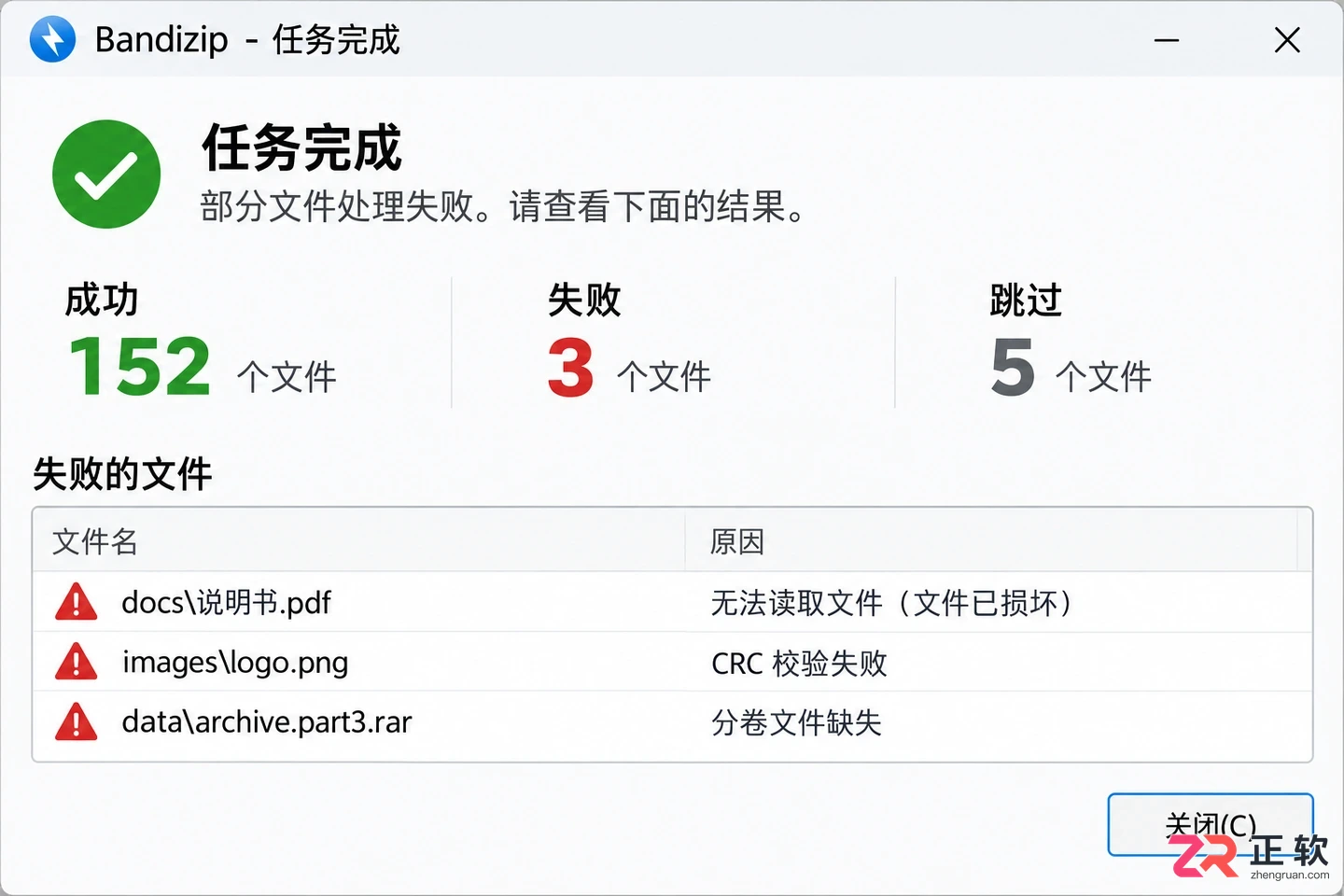 Bandizip下载后一堆压缩包怎么批量解压？别再一个个点