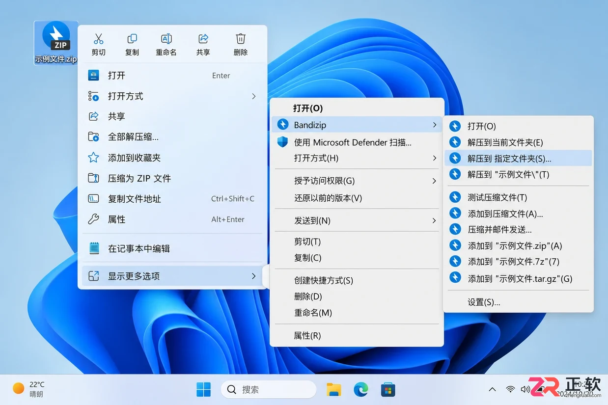 Bandizip安装教程:从下载到打开压缩包,一步步带你装