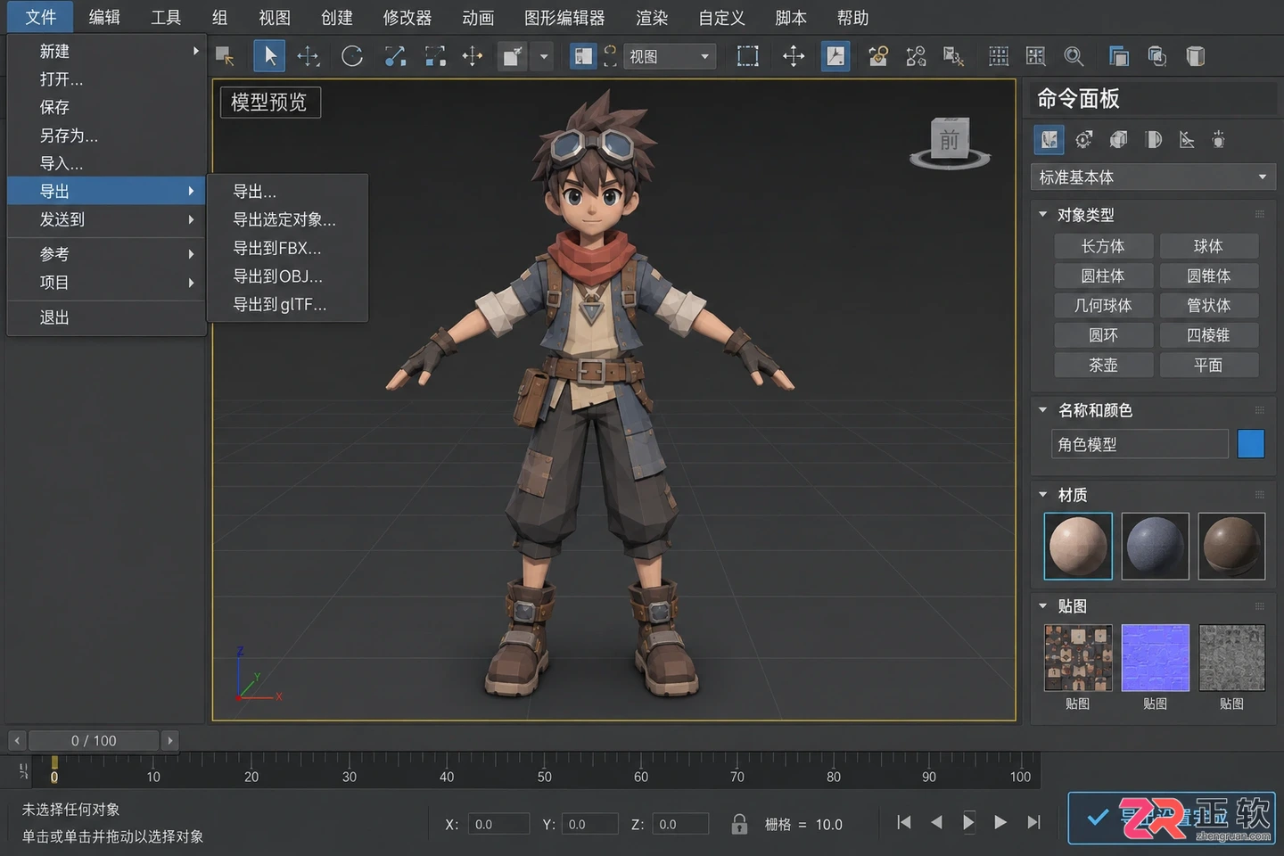 3dmax模型导入导出教程：详细步骤 图解及常见问题解决方法