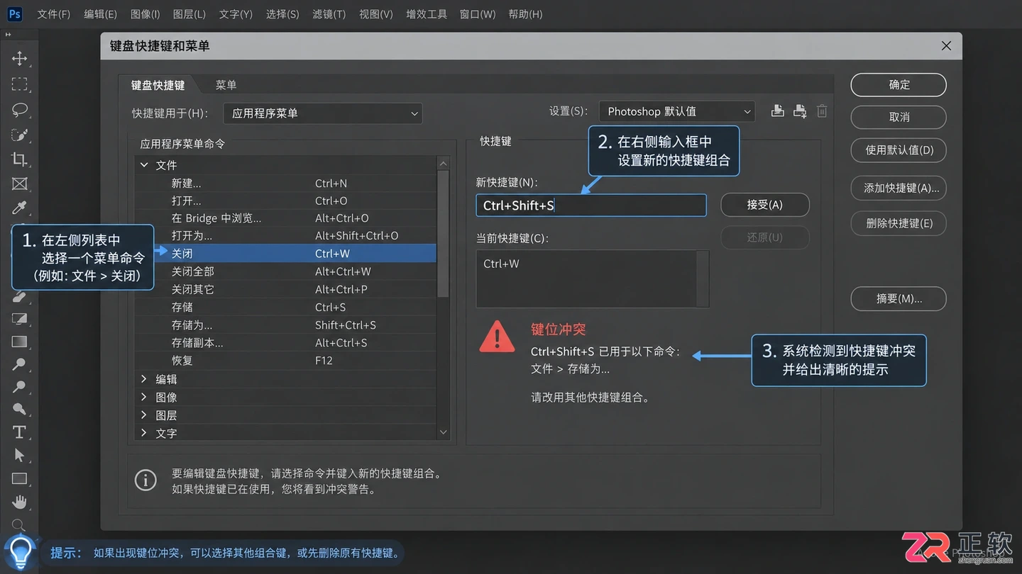 Photoshop快捷键大全：常用命令 设置方法与失效解决技巧