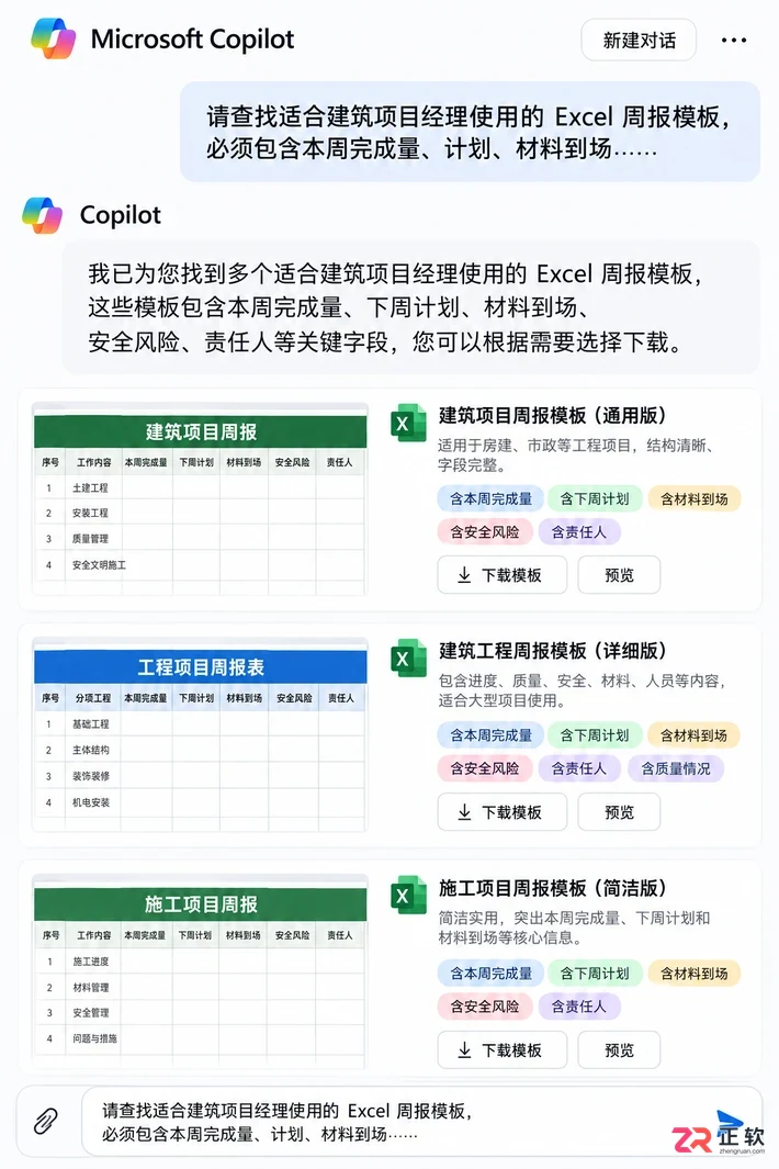Microsoft365怎么搜行业专用模板