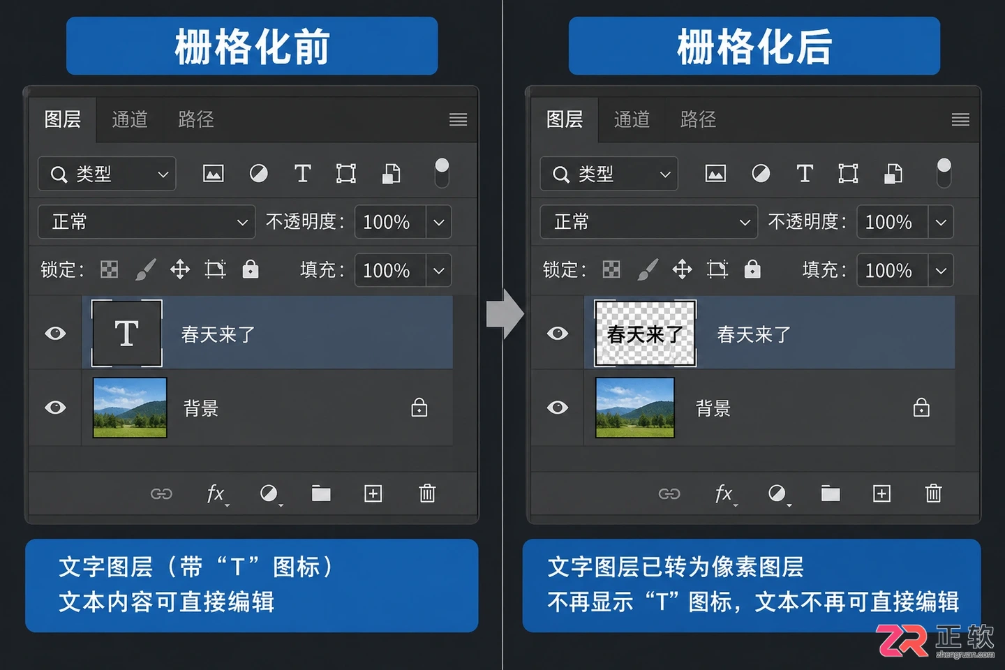 Photoshop选区只选中文不选英文怎么办？解决方法