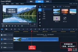 会声会影怎么去除视频自带水印有哪些办法