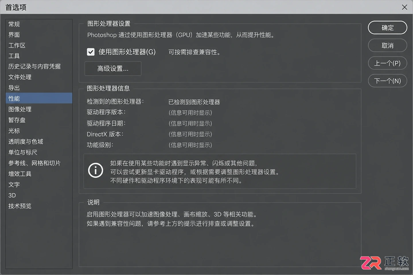 Photoshop快捷键失效怎么办？按了没反应的恢复方法