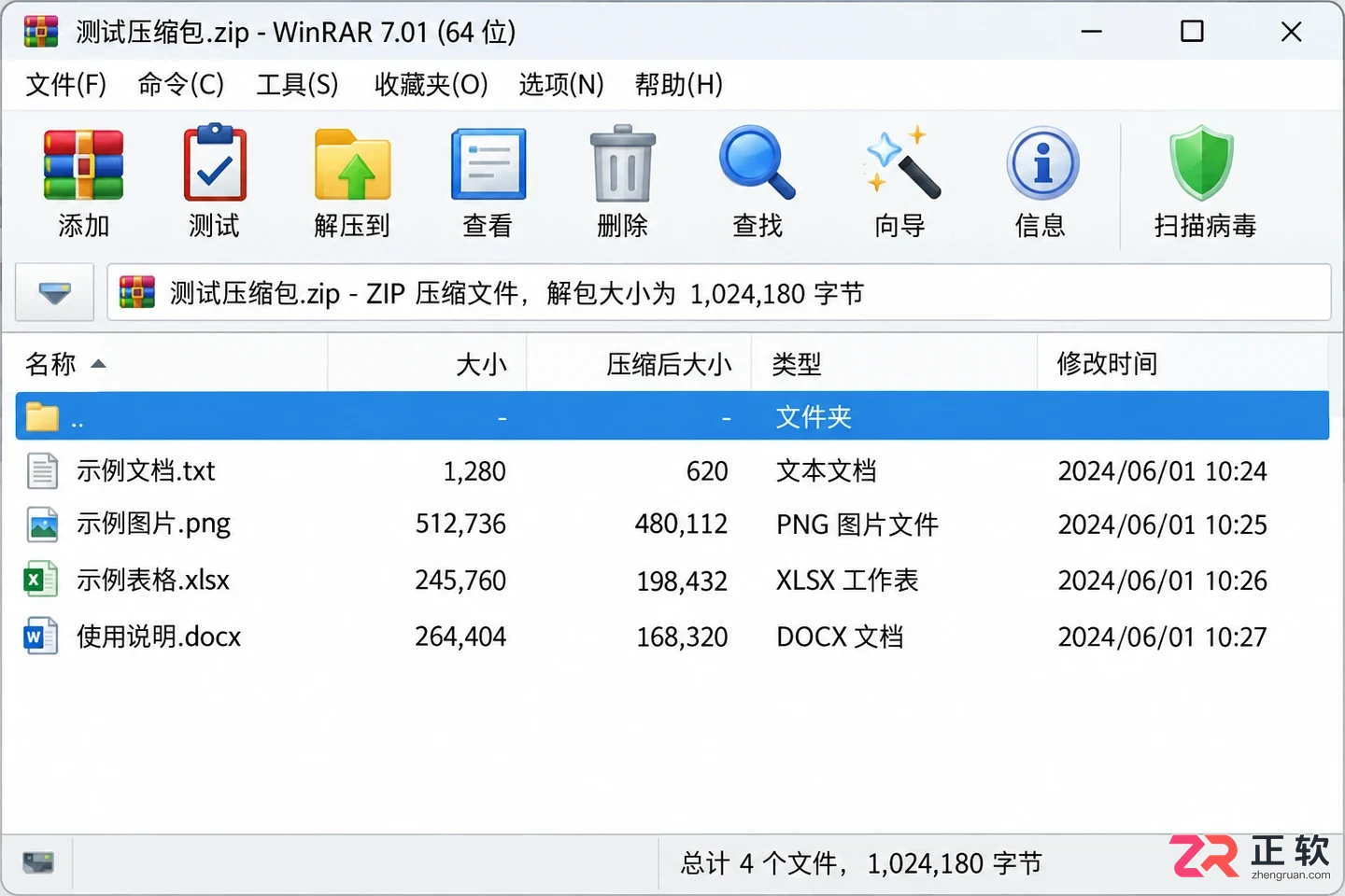 WinRAR电脑版下载慢或安装失败怎么办?