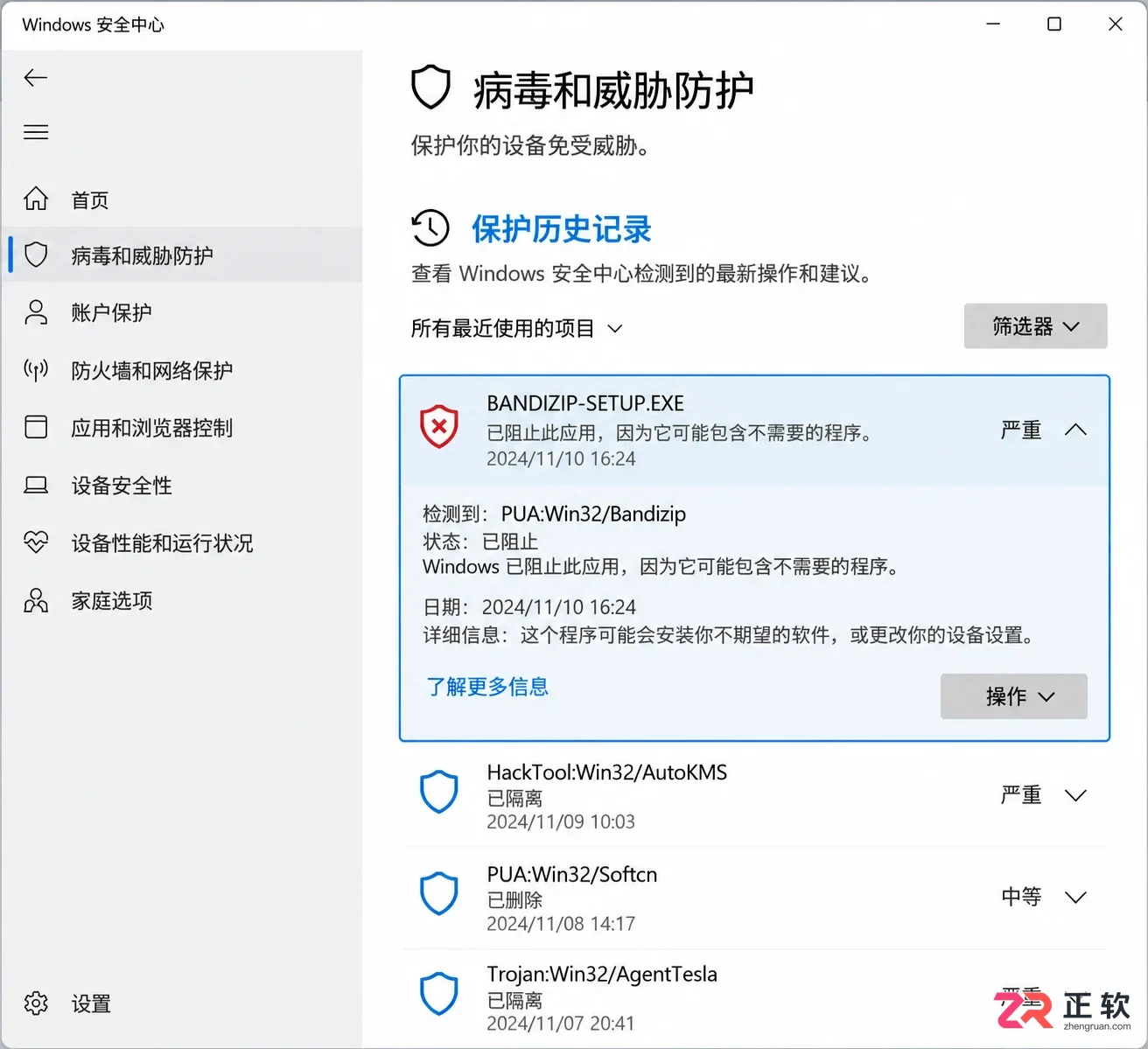 Bandizip在Windows 10上安装失败怎么办?
