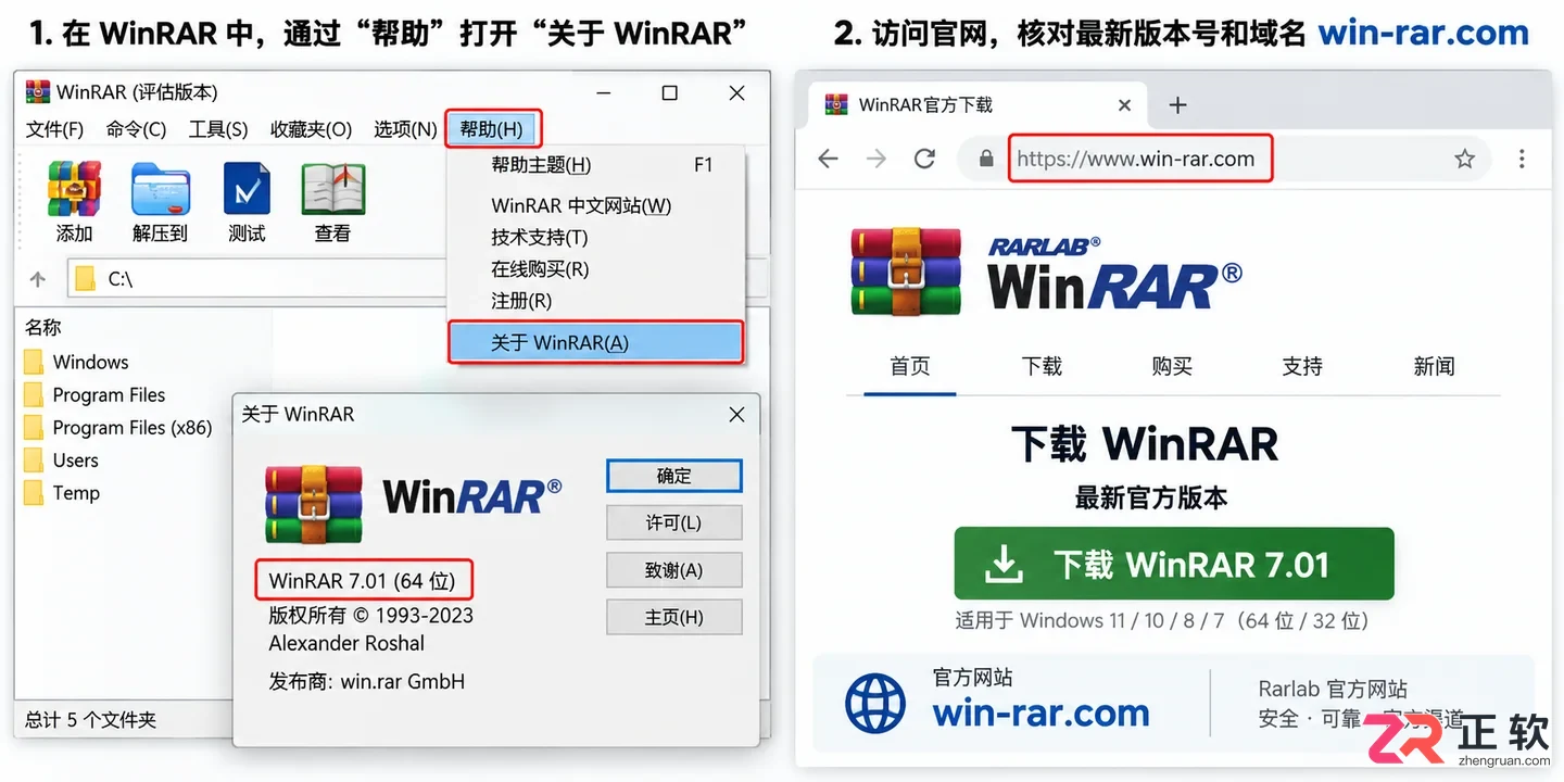 WinRAR官网地址是多少?国际版与中文版区别