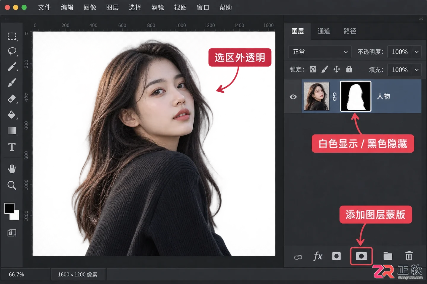 Photoshop蒙版添加选区教程图解：详细步骤与快捷键用法