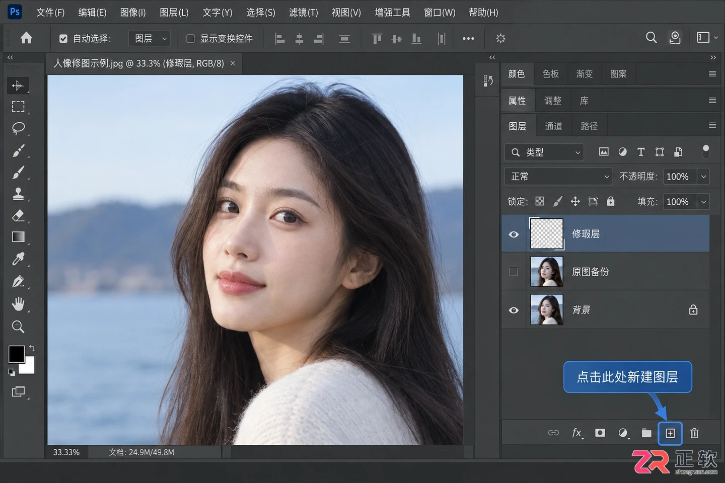Photoshop修图基础教程:实用步骤 工具 技巧与案例详解