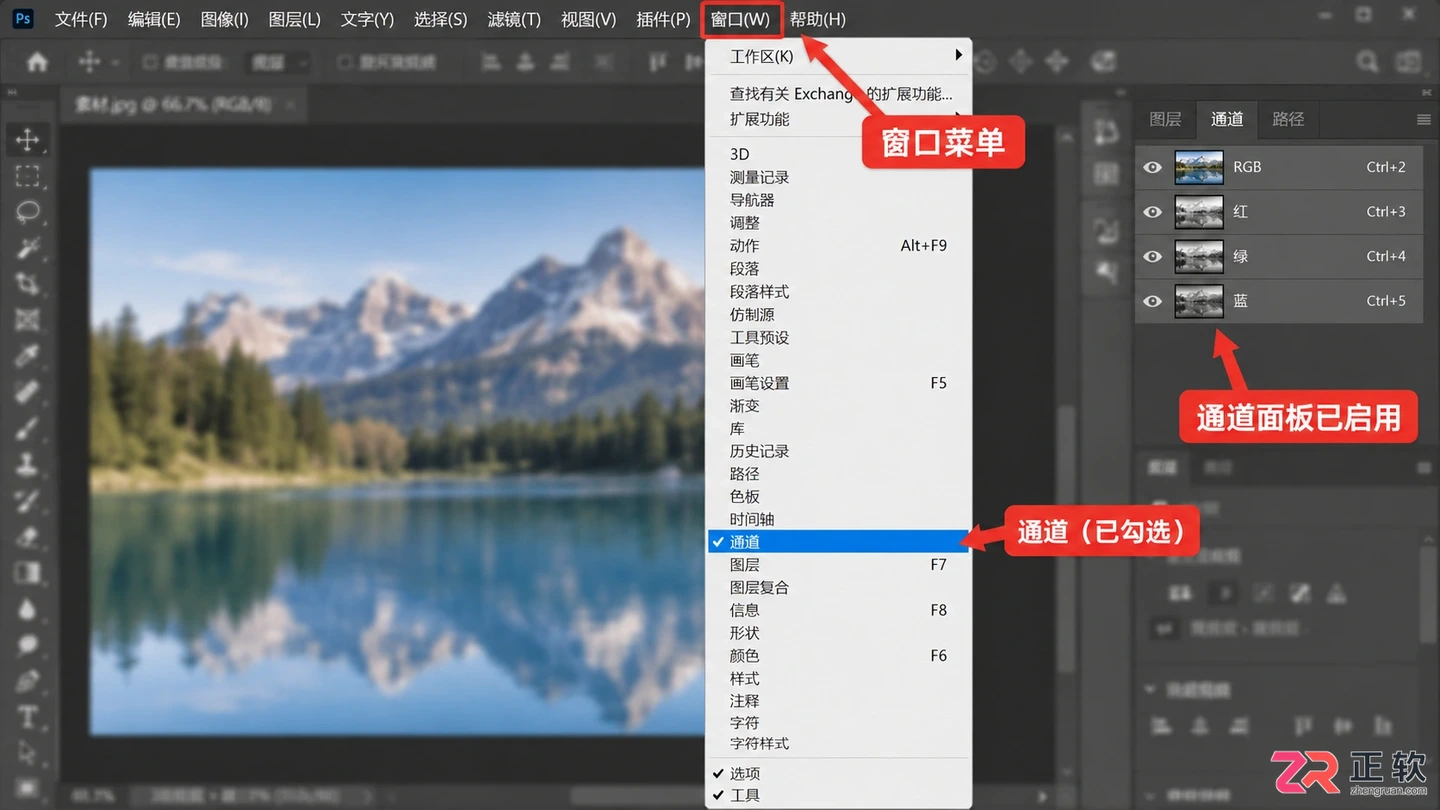 photoshop通道面板在哪里