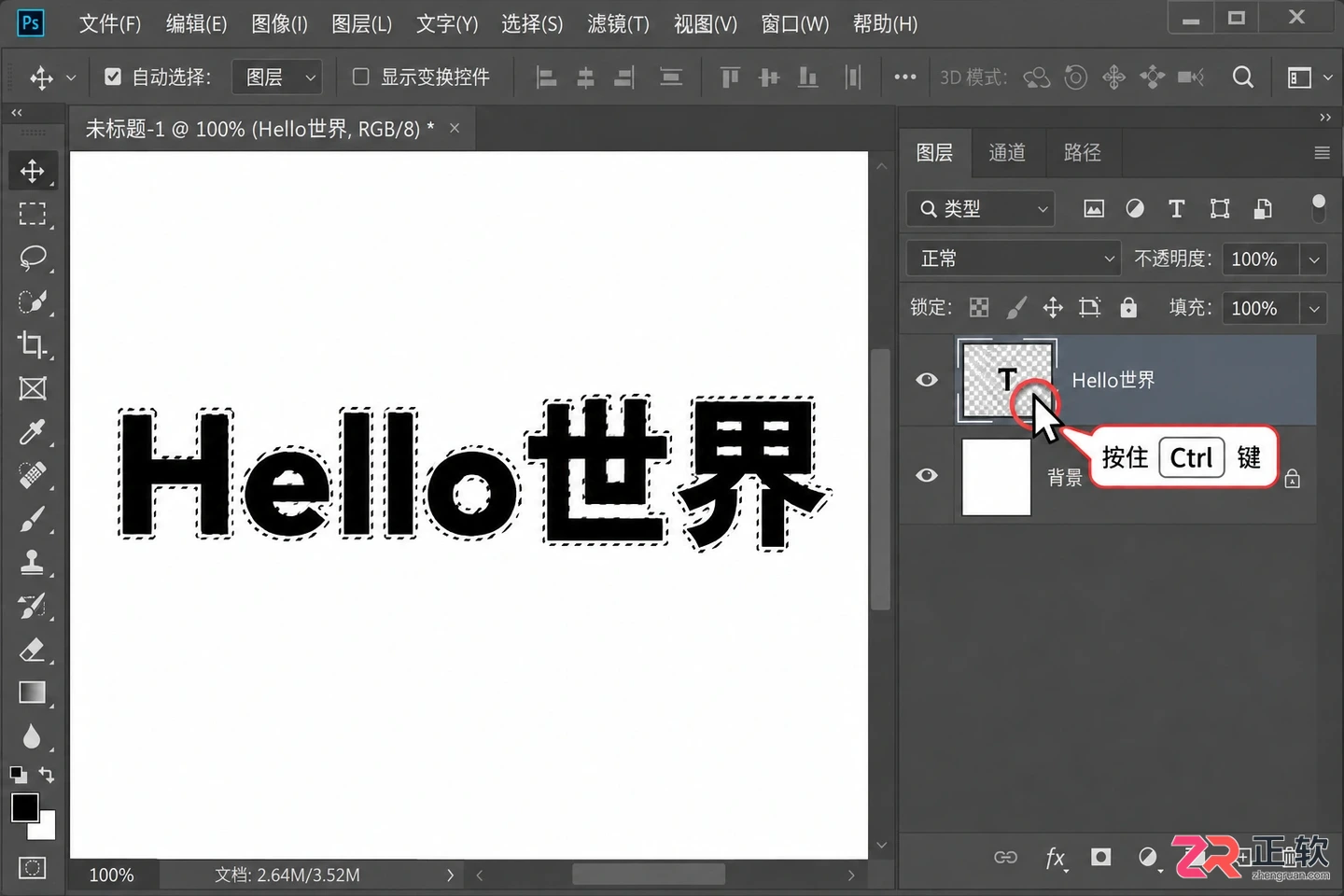 Photoshop选区只选中文不选英文怎么办？解决方法