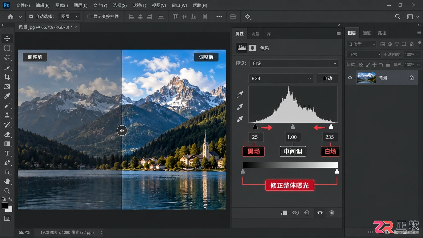 Photoshop调色教程：新手入门图文步骤与技巧