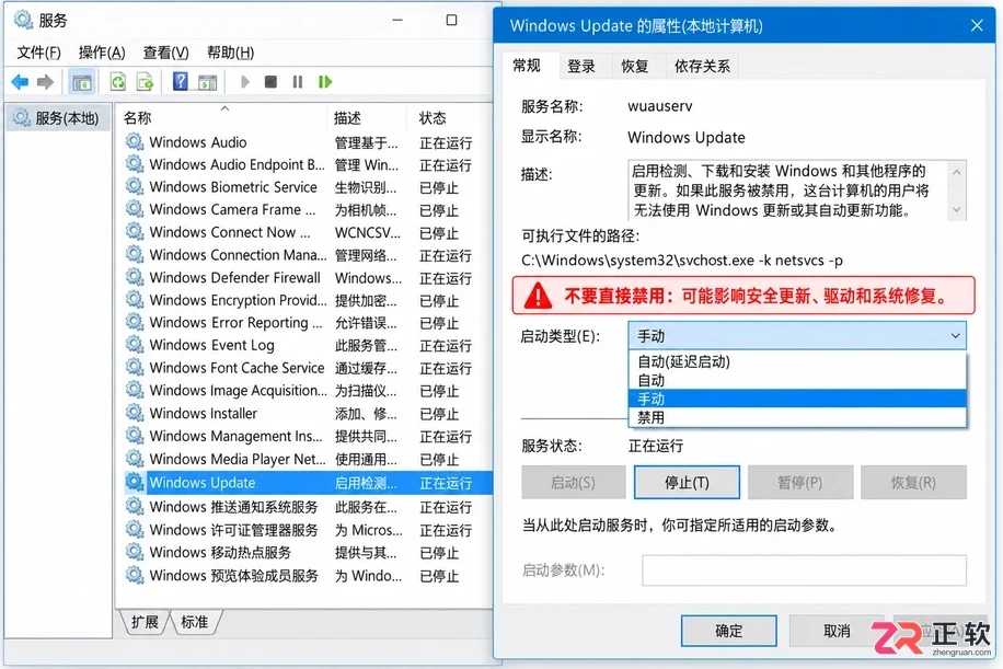 win10纯净版安装完成怎么关闭系统自动更新