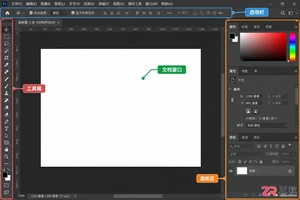 Photoshop快捷键切换大全 工具图层窗口与颜色切换