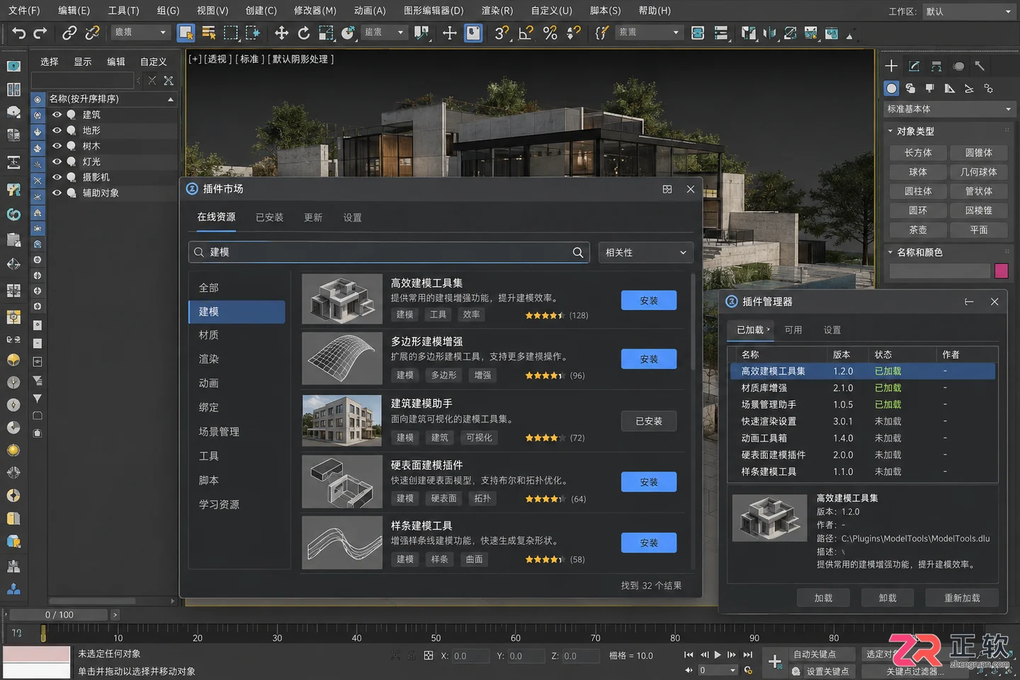 3dmax建模插件有哪些?有哪些好用的插件