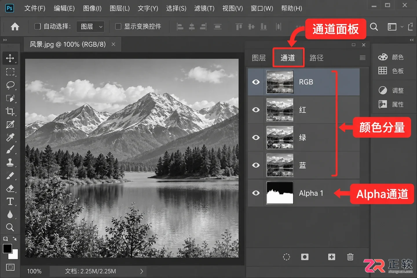 photoshop通道面板在哪里