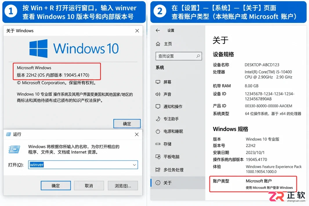 win10纯净版系统取消开机密码和原版系统有区别吗？