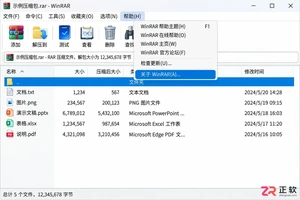 WinRAR试用期结束还能用吗?官方授权机制与弹窗说明