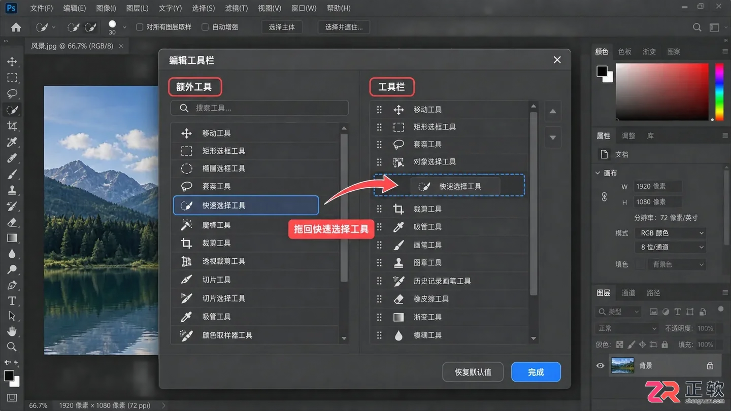 Photoshop选区画笔工具隐藏了怎么办？工具栏恢复方法