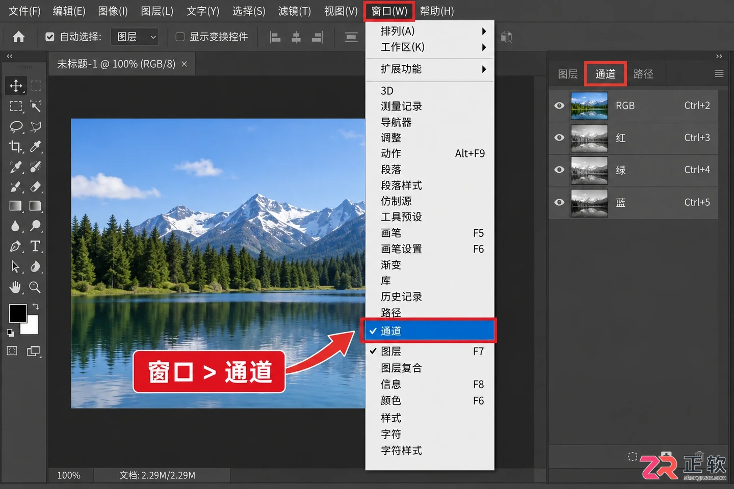 photoshop通道在哪