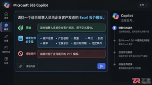 Microsoft365怎么搜销售报价模板