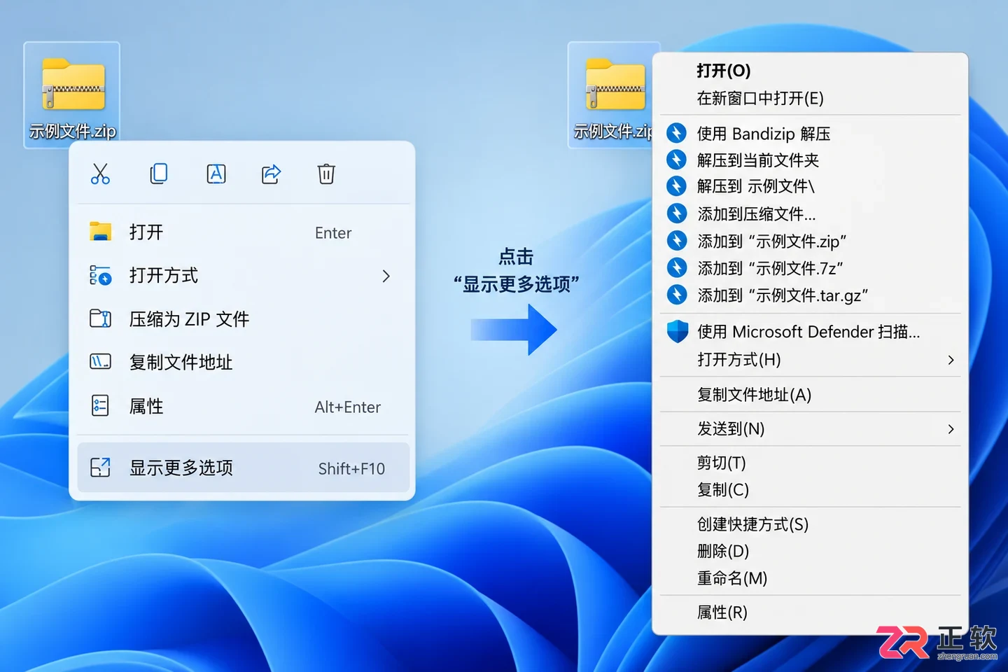 Bandizip安装后Win11右键菜单不显示?这样设置回来