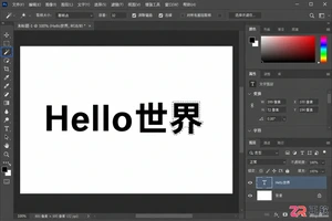 Photoshop选区只选中文不选英文怎么办？解决方法