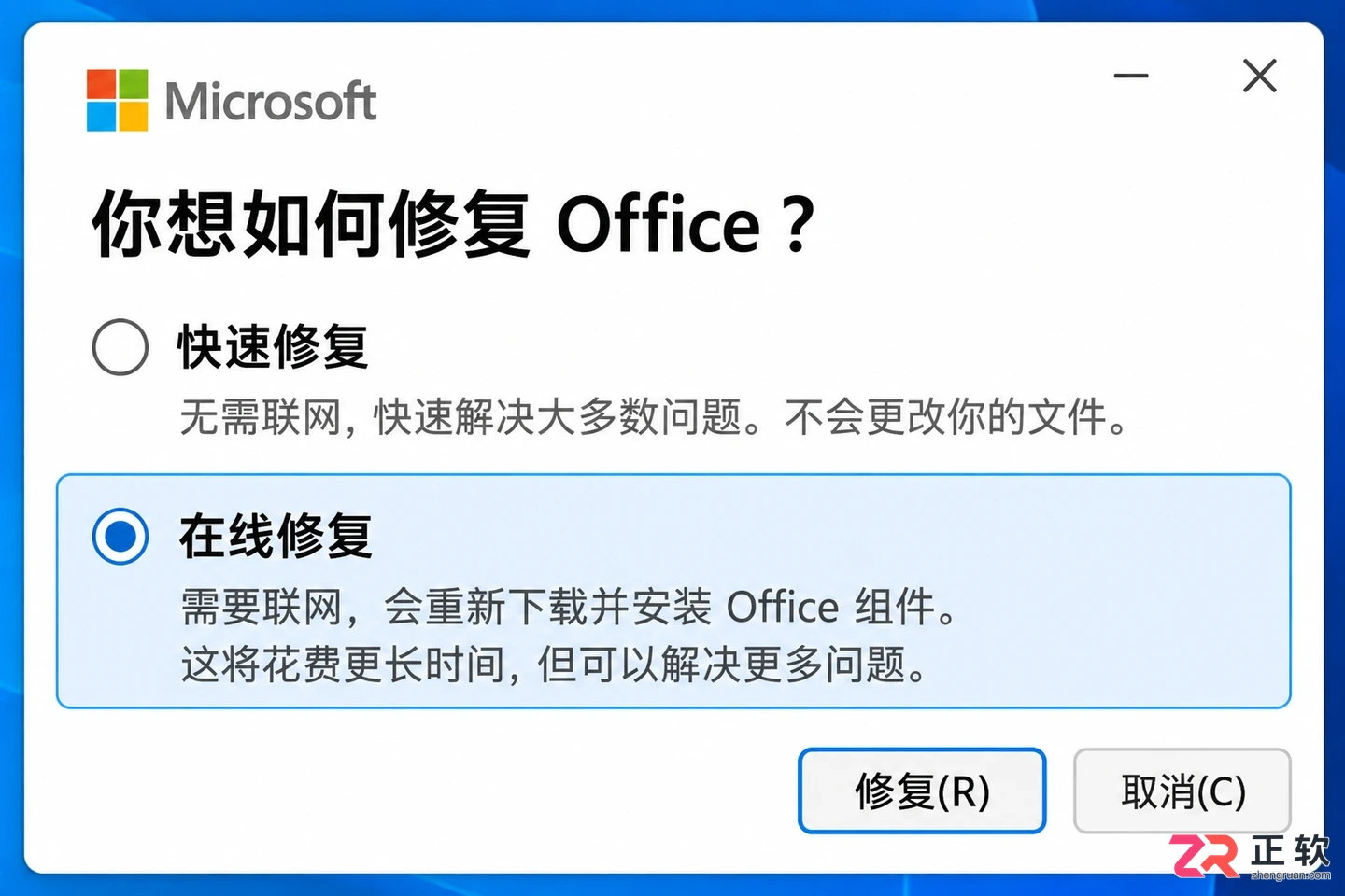 Microsoft365商业版提示激活失败怎么解决