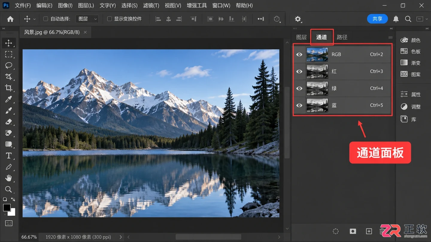 photoshop通道在哪