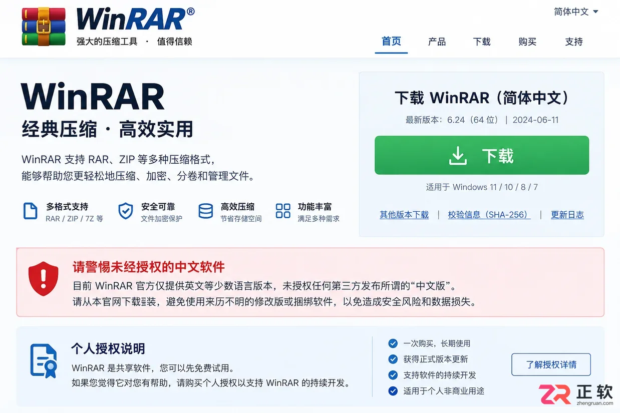 WinRAR官网地址是多少?国际版与中文版区别