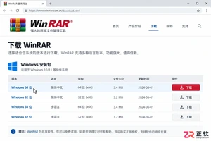 WinRAR电脑版下载慢或安装失败怎么办？