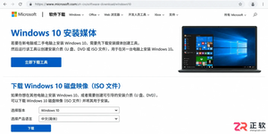Windows 10官网下载地址在哪?微软官方下载入口指引