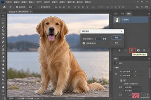 photoshop路径转换为选区