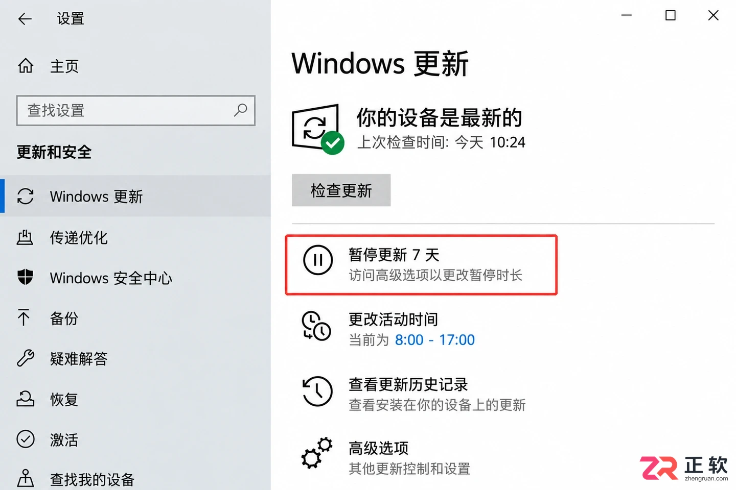 win10怎么阻止系统自动安装硬件驱动更新