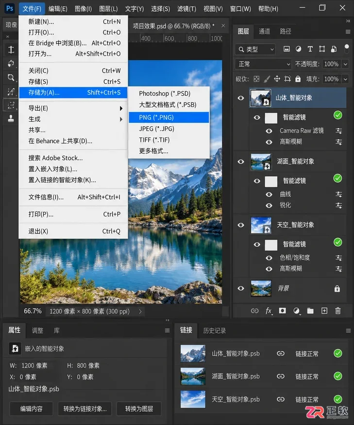 Photoshop何时该用智能对象：UI组件复用与复杂合成最佳实践