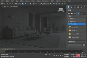 3dmax室内设计灯光教程：Vray真实灯光打法与参数设置详解