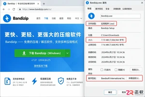 Bandizip安装教程:从下载到打开压缩包,一步步带你装